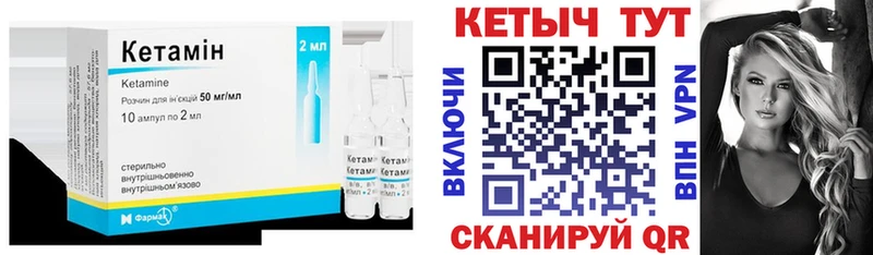 Кетамин VHQ МЕГА зеркало Анжеро-Судженск как найти закладки