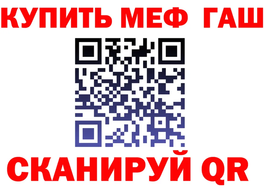 МЕФ кристаллы зеркало shop гидра Анжеро-Судженск